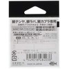Gamakatsu Assist Hook Saber Point Hooking Master (NSC). 68530-SS