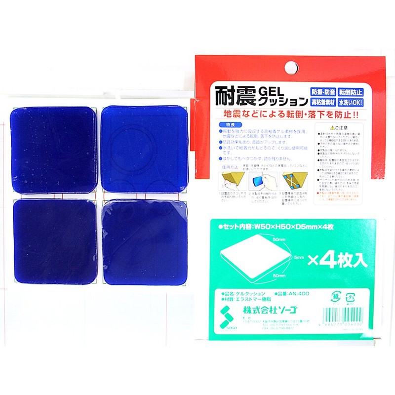 Sogo AN-400 Earthquake Resistant Gel Cushion, LL Size, Square Shape,