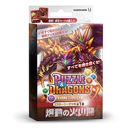 パズル&ドラゴンズTCG スターターデッキ PDS-01 第1弾 爆動の火山龍