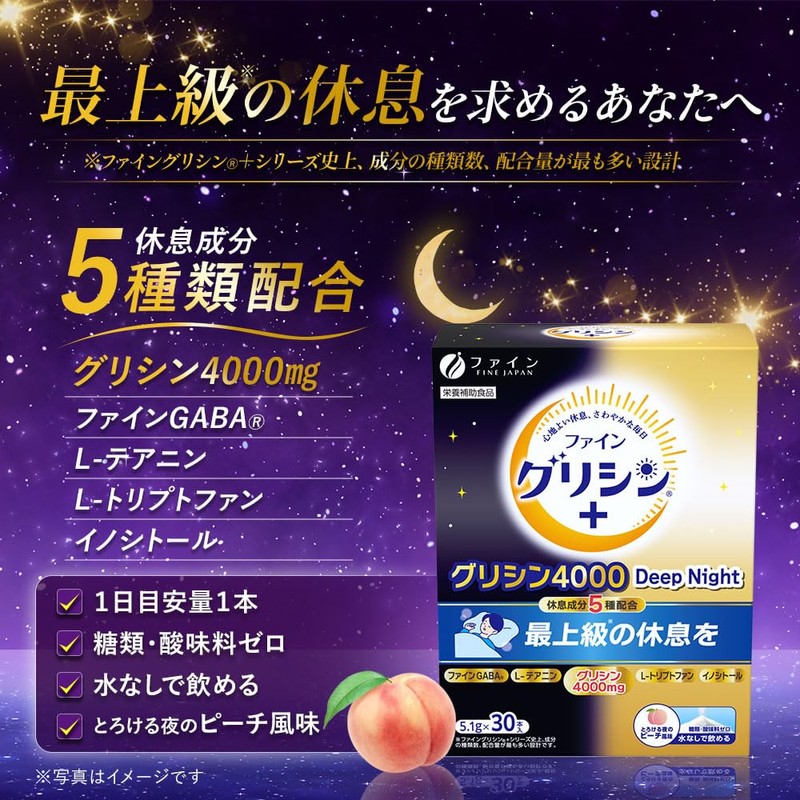 Fine Japan Super Glycerin 4000 Deep Night Pack of 30,