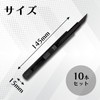 Cutters 【10 pieces】 Black, Length 14.5 cm (5.7 inches)
