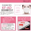 Pop Berry Clean YES KF-AD 3D Mask, 5 Sheets x