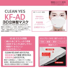 Pop Berry Clean YES KF-AD 3D Mask, 5 Sheets x 3 Bag Set, Korea KF-AD Certified, Kaken Tested