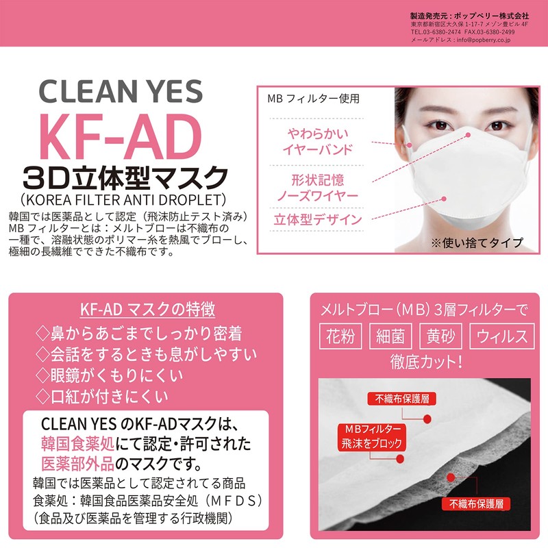 Pop Berry Clean YES KF-AD 3D Mask, 5 Sheets x