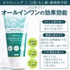 Crystal Oral Whitening Toothpaste Gel Quasi Drug All-in-One 50g
