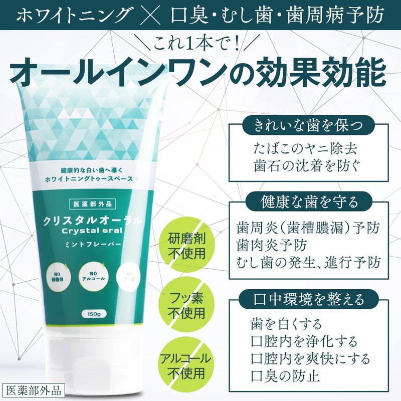 Crystal Oral Whitening Toothpaste Gel Quasi Drug All-in-One 50g