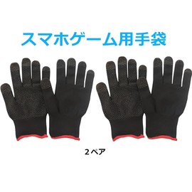 APN Shop FPS Pro Gaming, Smartphone Gloves, 2 Pairs (4 Pieces), Smartphone Gloves, Hand Sweat Prevention, Fingerprint Prevention, Men's, Women's, Smartphone Games, Finger Sack, Silver Fiber, High Sensitivity, Finger Cover, Comfortable Touch