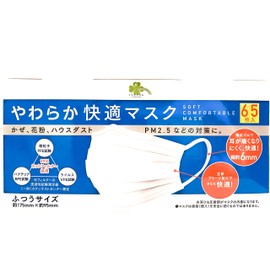 Kurakuri Rhythm Soft Comfortable Masks 65 Pieces
