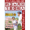 【約3ヵ月分/180粒】グルコサミン コンドロイチン サプリメント MSM プロテオグリカン