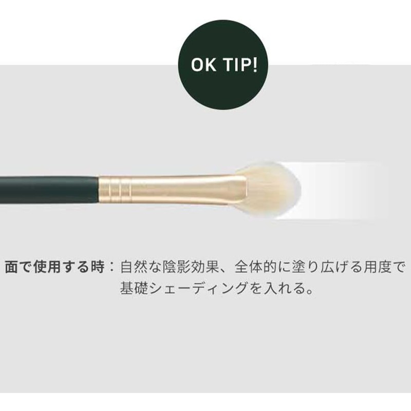 SOO ADOR SUN03 SUDOOR OKHEE Nose Shading Fan Brush, Korean