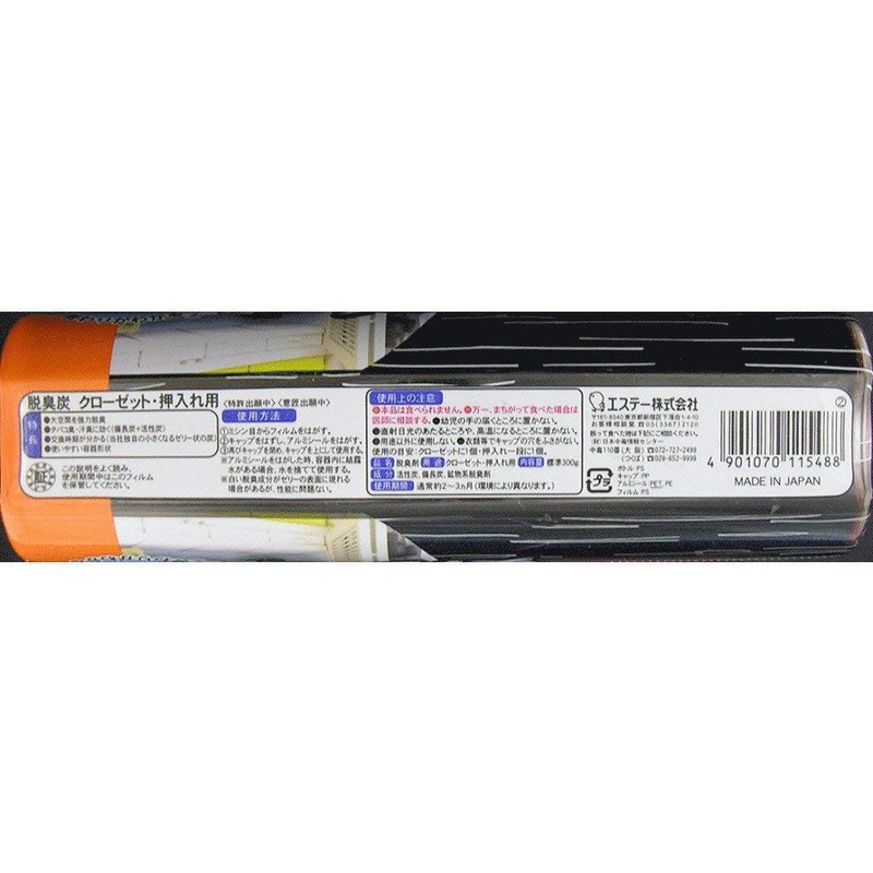 Deodorizer Charcoal for Closet Deodorizer 10.6 oz (300 g)