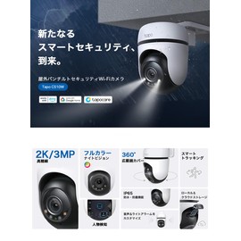 TP-Link Tapo C510W Security Camera, 2K Outdoor Camera, Compatible with Tilt, Outdoor, Security, Smart Motion Tracking, 3 Megapixels, Light Included, Night Vision, IP65, Waterproof, Dustproof, 1 Year Manufacturer's Warranty