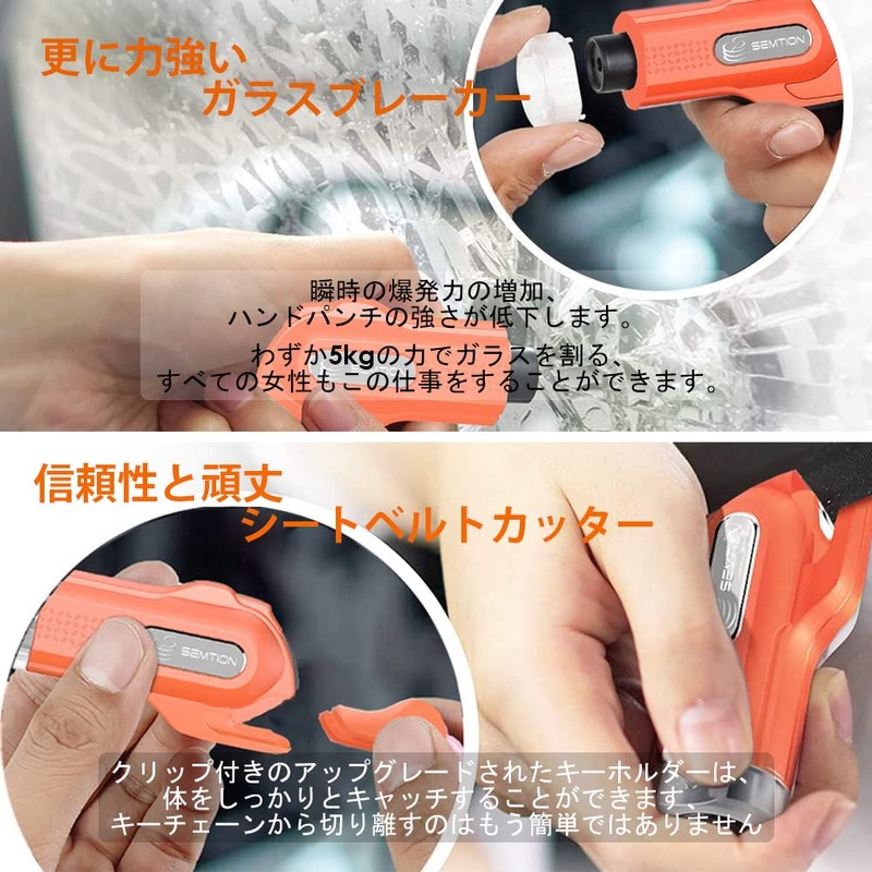 SEMTION Car Emergency Escape Hammer Safety Hammer Includes Key Chain