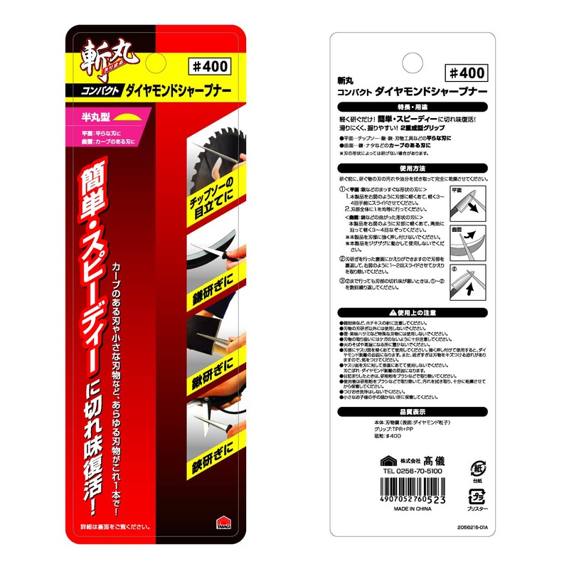 高儀 Killing Round daiyamondosya-puna- Compact Half Round # 400 