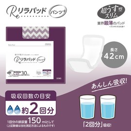 Lira Pad, Ultra Thin Pad, Pants Plus, Wrist Safety Pad, 16.5 inches (420 mm), Increased Breathability, Prevents Leaking, Absorbs 2 Times of Long Pants, Unisex, Large Capacity, 30 Pieces