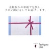 Nousaku Japanese Paper Wrapping Gift Set, Yumi Katsura