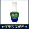 Bandi Platinum Shining Blue Diamond 14ml Nail Nutrition/Nail Strengthener/Sparkling Nail Nutrition / 반디 플래티넘 샤이닝 푸른다이아 14ml 손톱영양제/손톱강화제/반짝반짝 손톱영양제