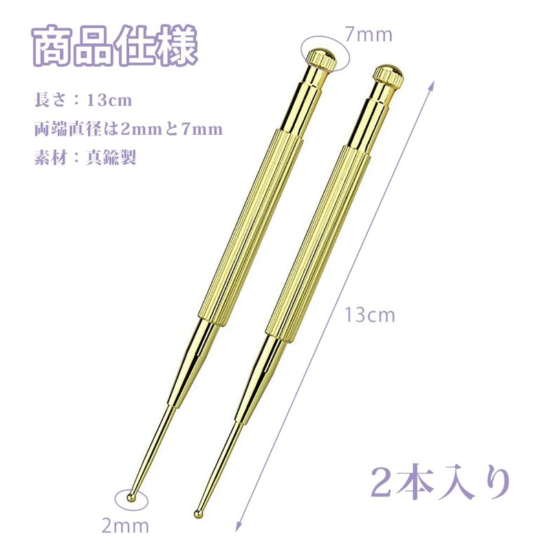 GOODCHI フェイスマッサージ 耳つぼ スティック 2個入り バネ式 真鍮製 ツボ押し棒 耳つぼ棒 マッサージ棒