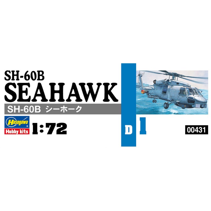 Hasegawa 1/72 US Navy SH-60B Seahawk Plastic Model D1