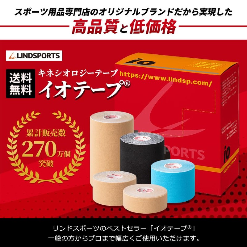 LINDSPORTS Io Tape (Black) (Width 1.5 inches (38 mm) (Pack