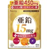 Yonekichi Zinc Vitamin C Copper Citrate 90 Tablets 1 / 요네키치 아연 비타민C 구연산 구리 90정 1개