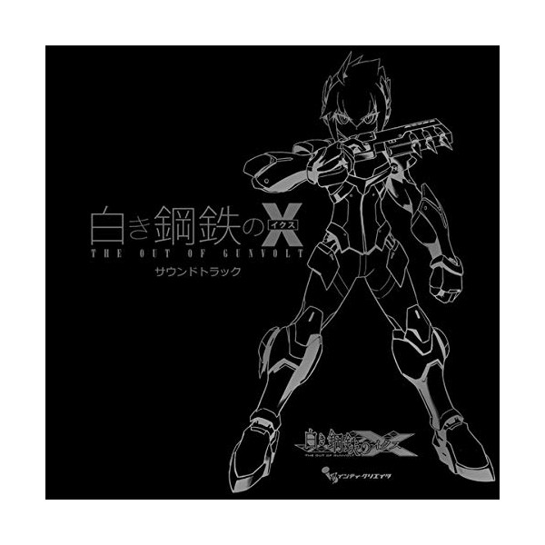 GUNVOLT CHRONICLES: LUMINOUS AVENGER IX SOUNDTRACK 白き鋼鉄のＸ（イクス） THE OUT OF