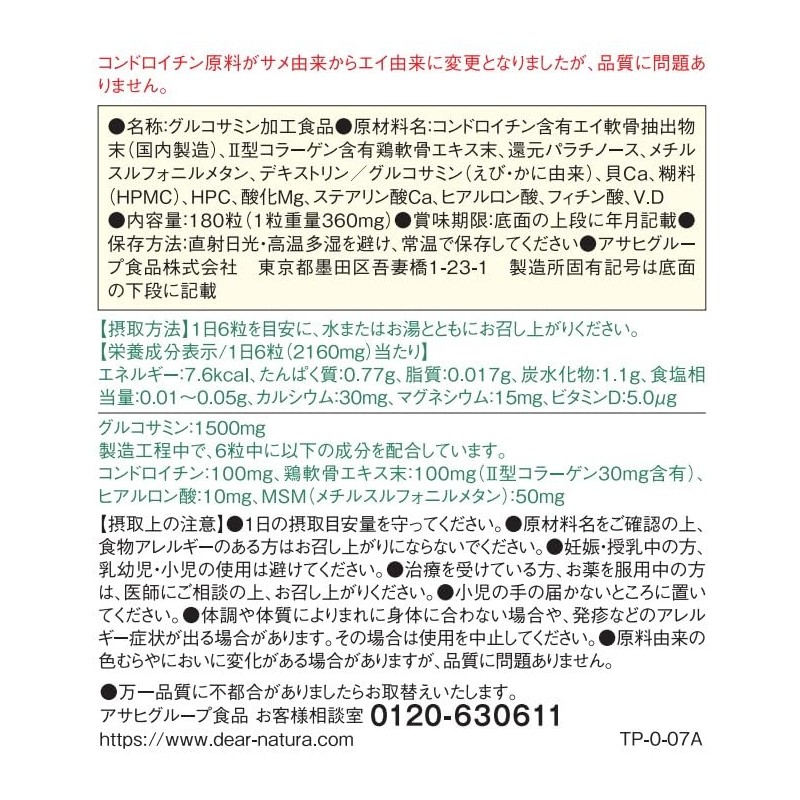Dear-Natura Glucosamine, Chondroitin, Hyaluronic Acid, 180 Tablets (30 Day Supply),