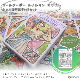 Art Nouveau Renorman Art Nouveau Lenormand Oracle (Full Japanese Instruction Manual Included) (Lo Scarabeo Genuine)