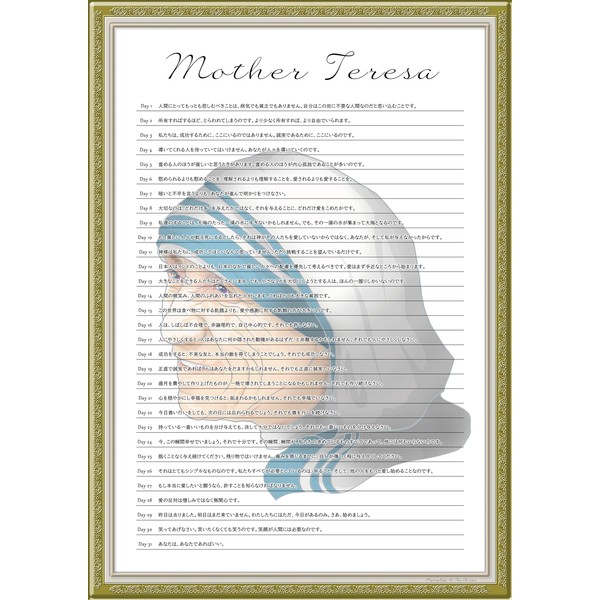 Great Quotes Poster (Mother Teresa/Color)