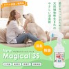 3S Pet Deodorizer, Choose From 100 Pet Loading Inn Shops,