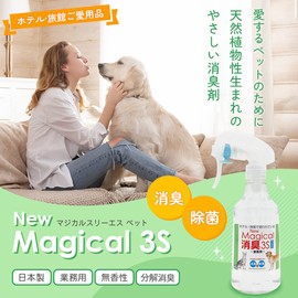 3S Pet Deodorizer, Choose From 100 Pet Loading Inn Shops, Dog & Cat Friendly, Natural Plants, Magical Deodorizing 3S, Unscented, Refill, 8.5 fl oz (250 ml)