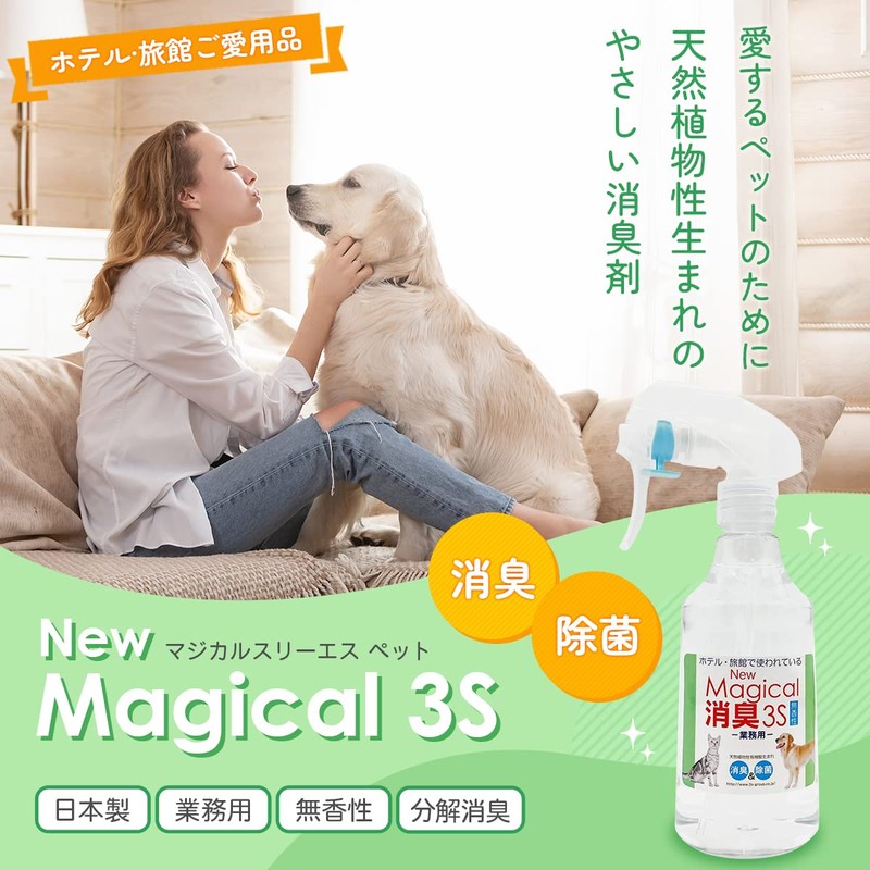 3S Pet Deodorizer, Choose From 100 Pet Loading Inn Shops,