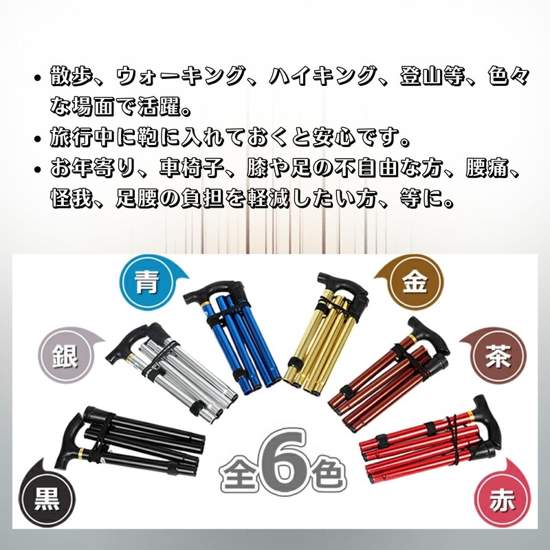 折りたたみ杖 【高齢者のニーズに応える安心設計】 折りたたみ式ステッキ 超軽量アルミ製｜5段階伸縮（82〜92cm）滑り止め付き 歩行補助杖｜高齢者 介護用 男女兼用｜携帯便利