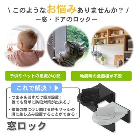 TKY Window Lock Stopper, Security Auxiliary Lock, Safety Measures, Sash Attachment, For Kids, Pet Prank Prevention, Security Goods (Set of 4, Gray)