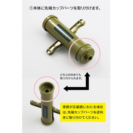 Sin Adventure Gear Japanese Poison Remover with 2 Cups, Khaki, Strong Suction, Bee, Ab, Snake, Centipede, Yab, Mosquito, Hill