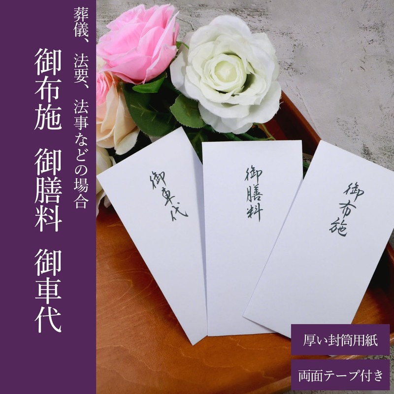 NIGNYA 6-Piece Set of 6 Gouse Mikurayo Gozenryo Memorial Services,