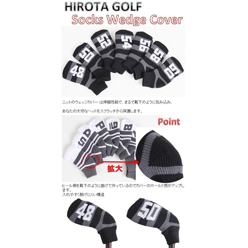 Sock Knit Wedge Cover (52)