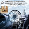 Tomistan Auto Oscillating Car Fan, Car Circulator, Oscillating Head, 3