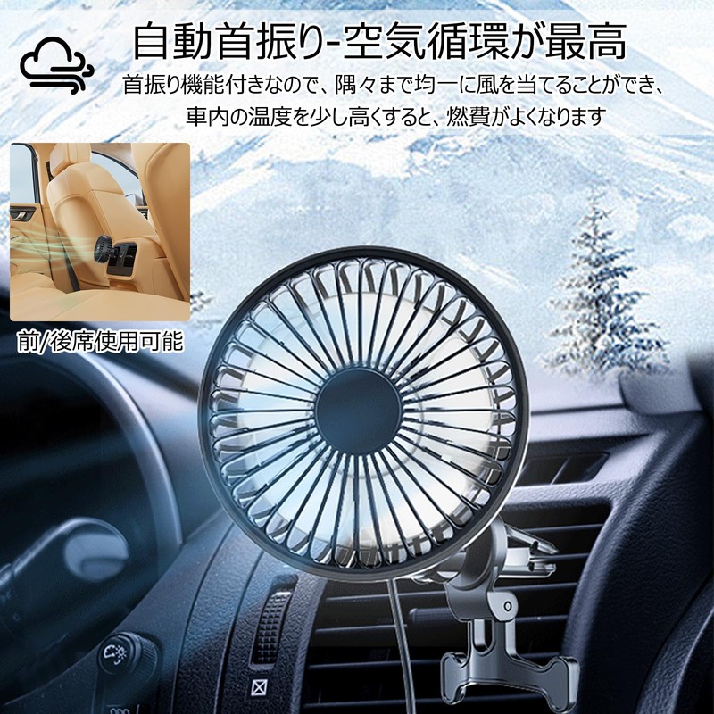 Tomistan Auto Oscillating Car Fan, Car Circulator, Oscillating Head, 3