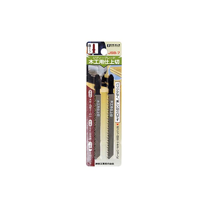 BIGMAN JSB-7 Jigsaw Blade B for Woodworking