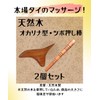 ツボ押し 2個セット 木製 スティック型＆オカリナ型 マッサージ棒 手のひらサイズ 指圧棒 足つぼ 肩こり 首