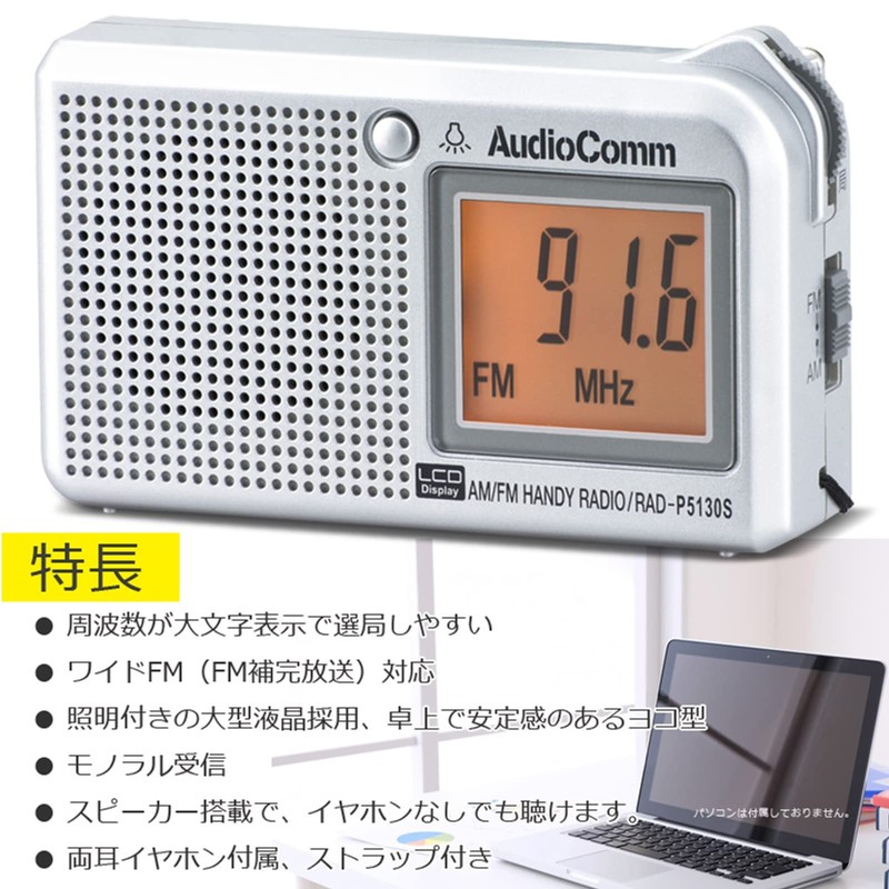 Ohm Electric RAD-P5130S-S 07-8676 LCD Handy Radio