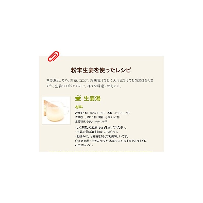 [100% Domestic] Steamed Ginger Powder, 1.6 oz (45 g) x