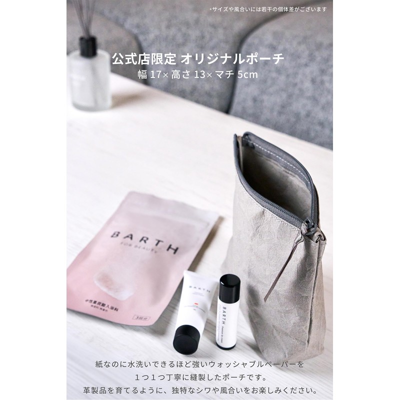 Barth Beauty Travel Set (Bath Fee Beauty 9 Tablets +