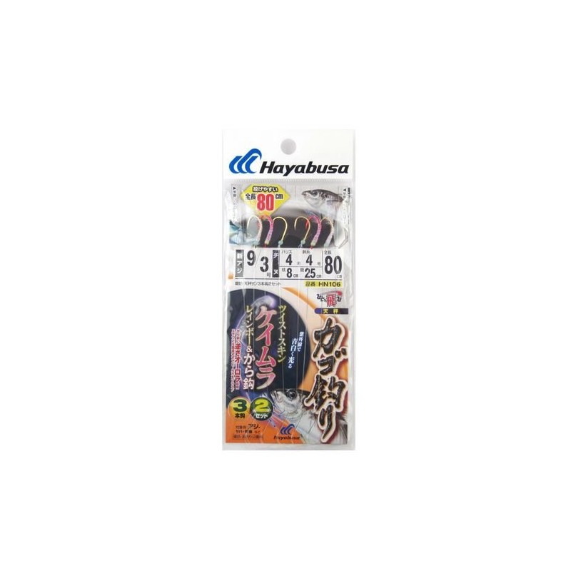 Hayabusa One Fly Twist Kamura Rainbow & to Hook 80cm