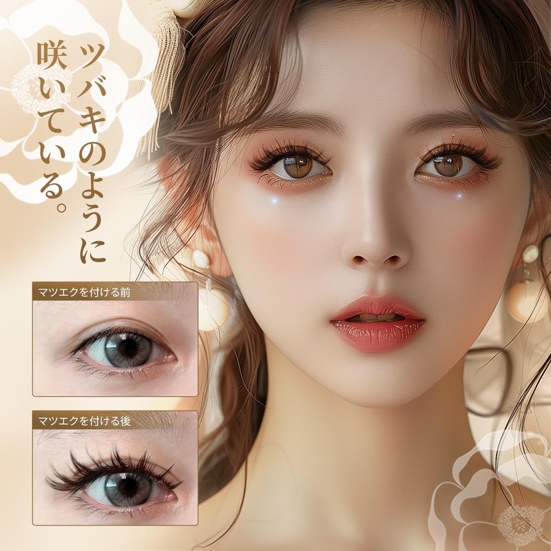 Nagaraku Eyelash Extensions, Matsueku D Curl That Can Be Over