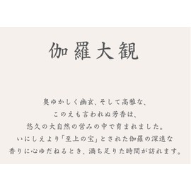 伽羅大観 コーン２４個入