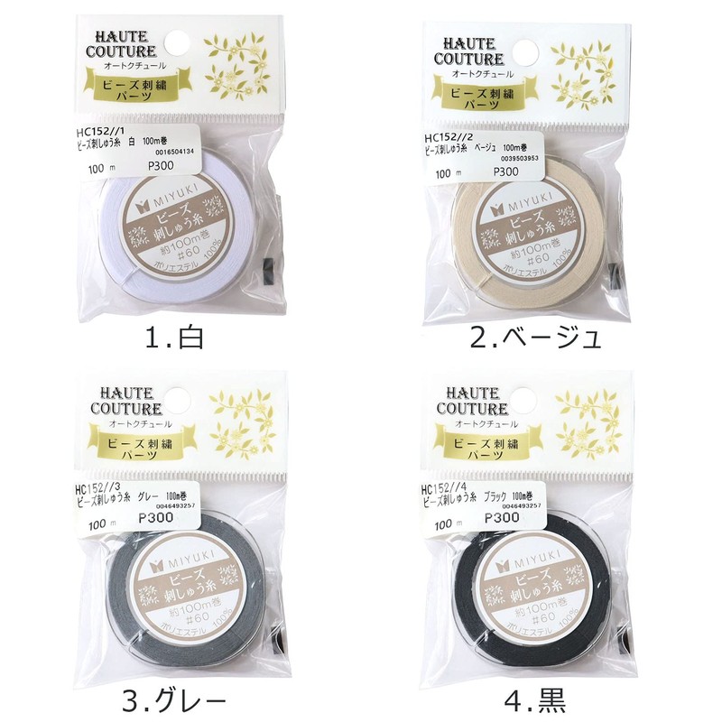 MIYUKI HC152-1 Bead Embroidery Thread #60/100m Roll White