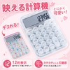 Calculator, Stylish, 12 Digit Calculator, Cute, SNS Glitter, Sound, Calculator,