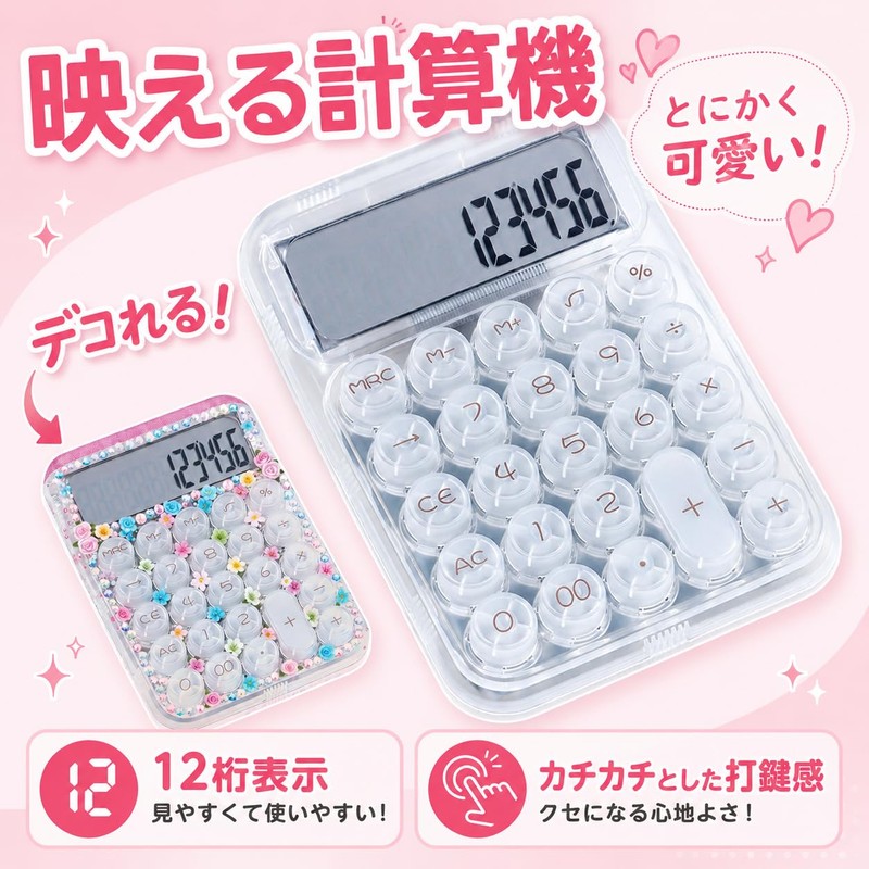 Calculator, Stylish, 12 Digit Calculator, Cute, SNS Glitter, Sound, Calculator,